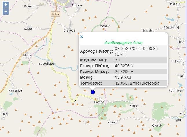 Αλβανία μετασεισμός