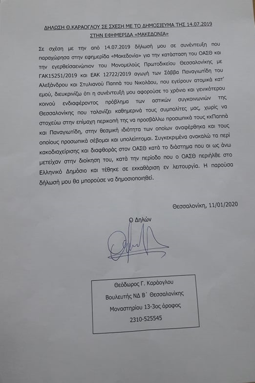 οασθ
