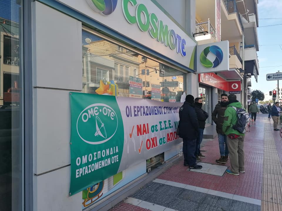οτε