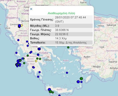 σεισμός