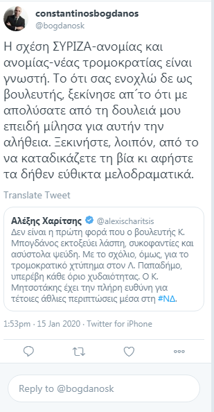 μπογδανος τουιτερ