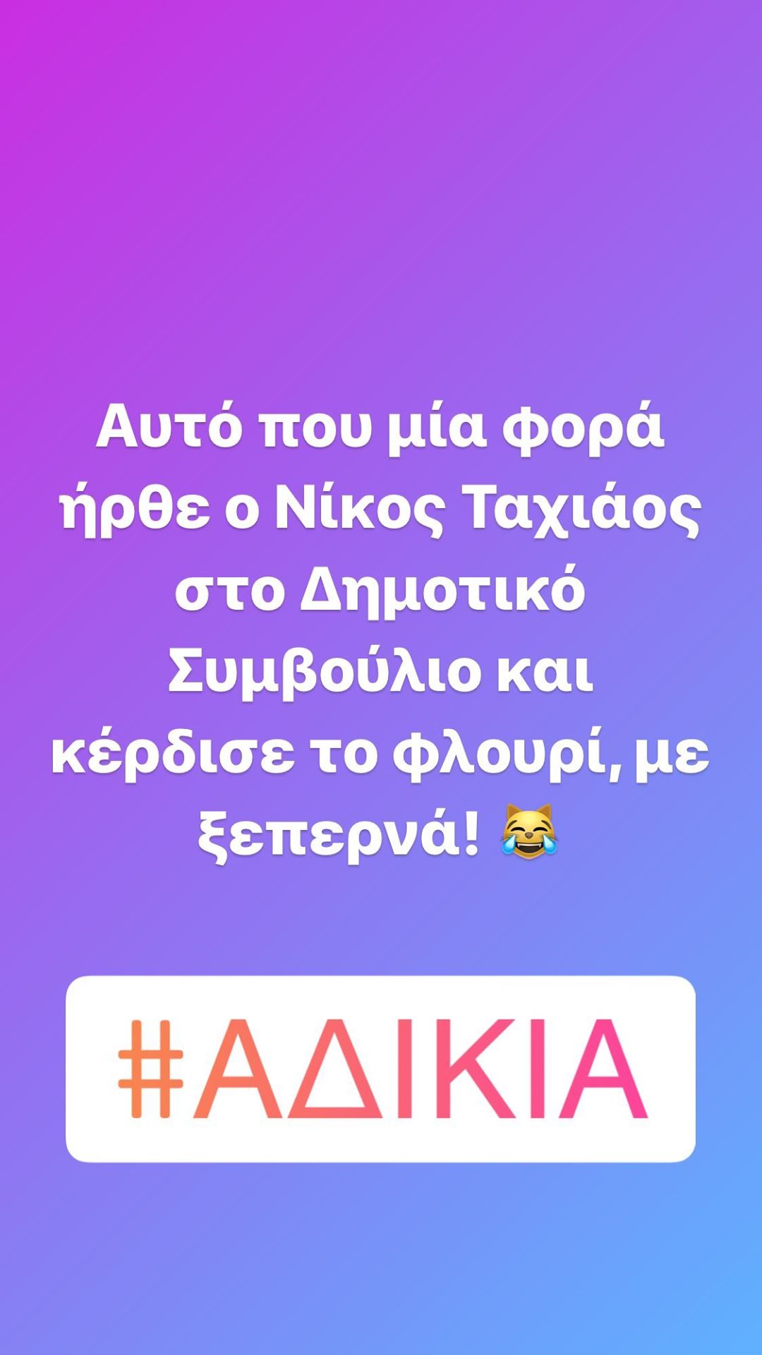 νοτοπουλου
