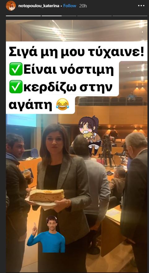 νοτοπουλου