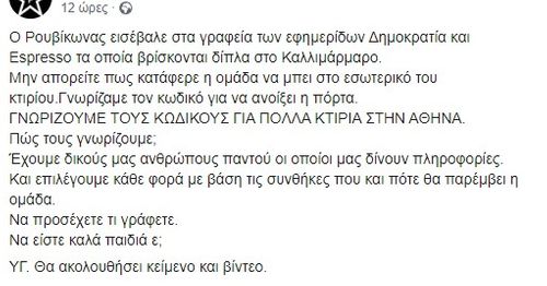 Ρουβίκωνας
