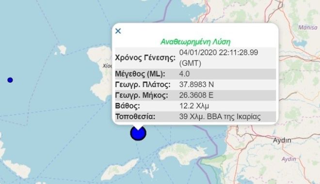 Σεισμός Σάμος