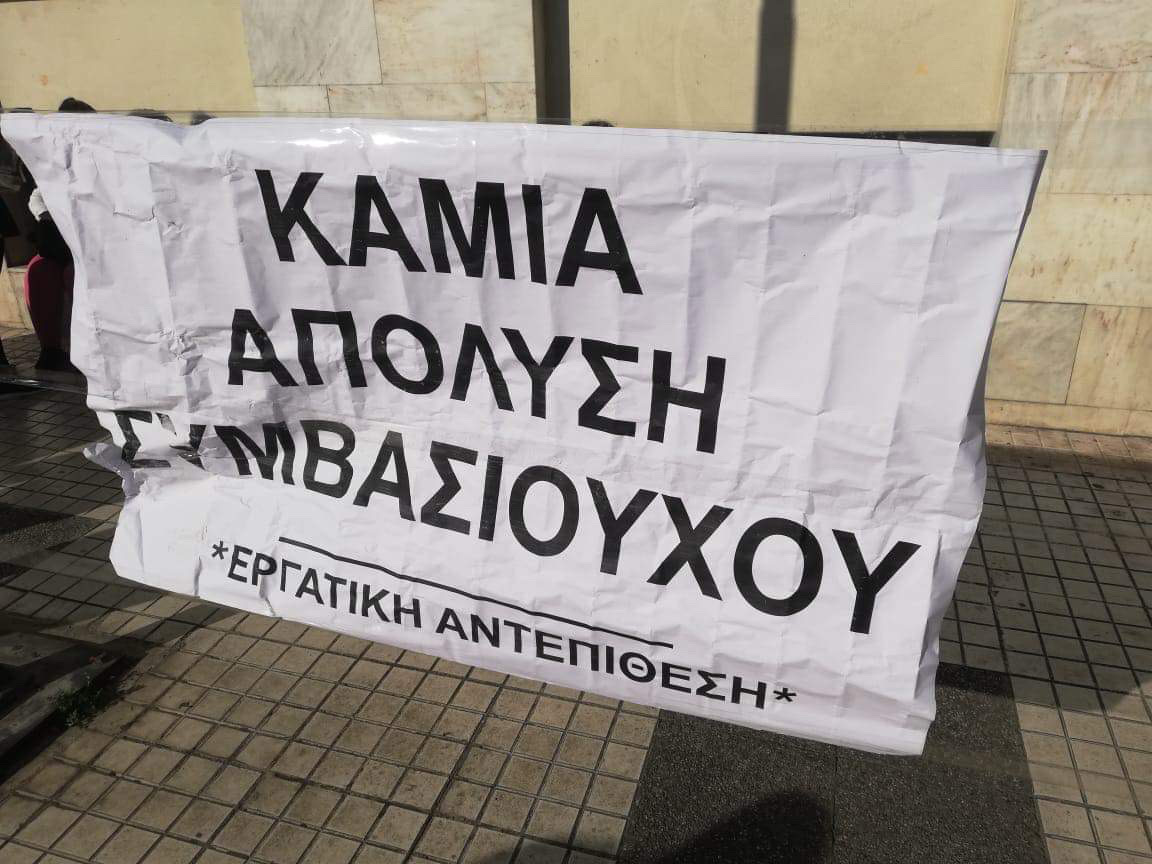 Απεργία