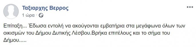 βερρος