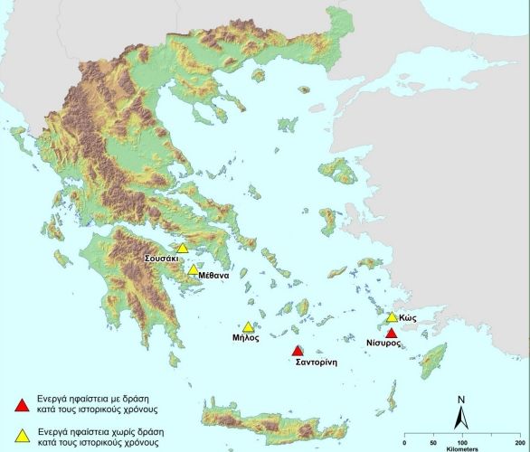 ηφαιστεια
