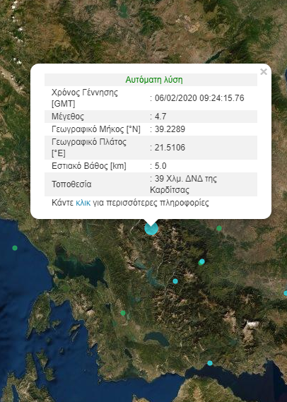 σεισμος