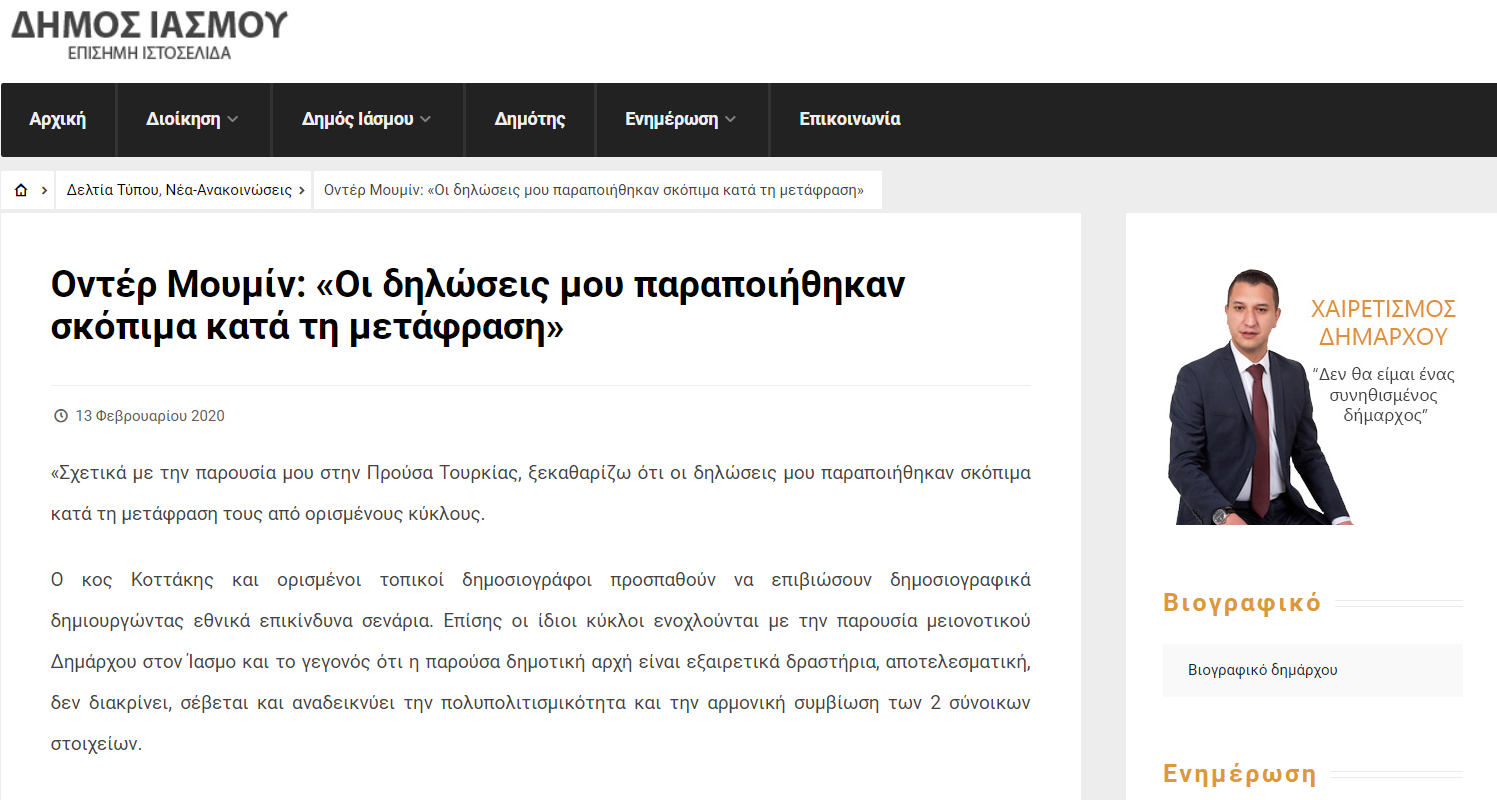 δημαρχος ιασμου