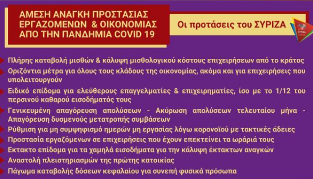 συριζα
