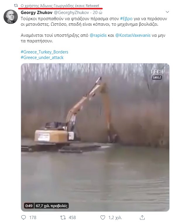 fake news