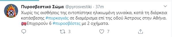 Τιτίβισμα
