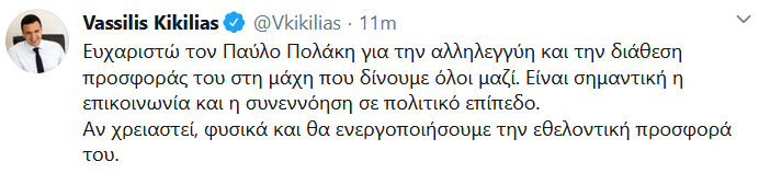 κικιλιας