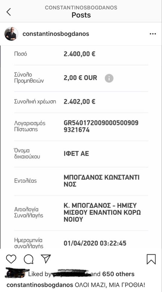 μπογδανος
