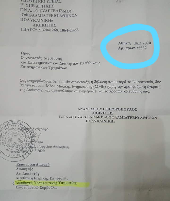 Λαϊκόν