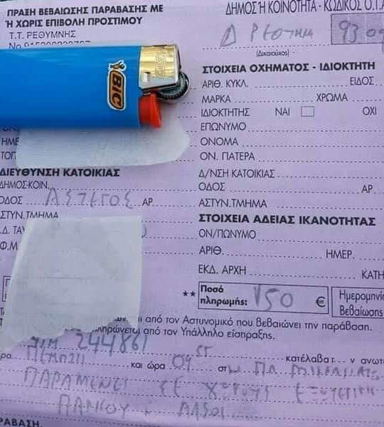 αστεγος