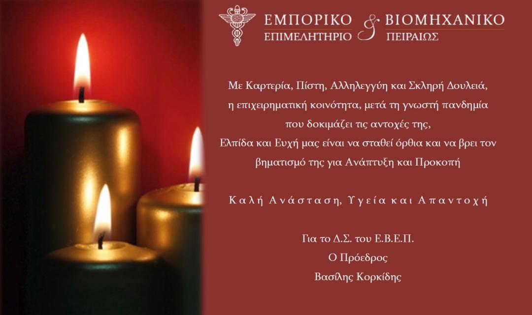κορκιδης