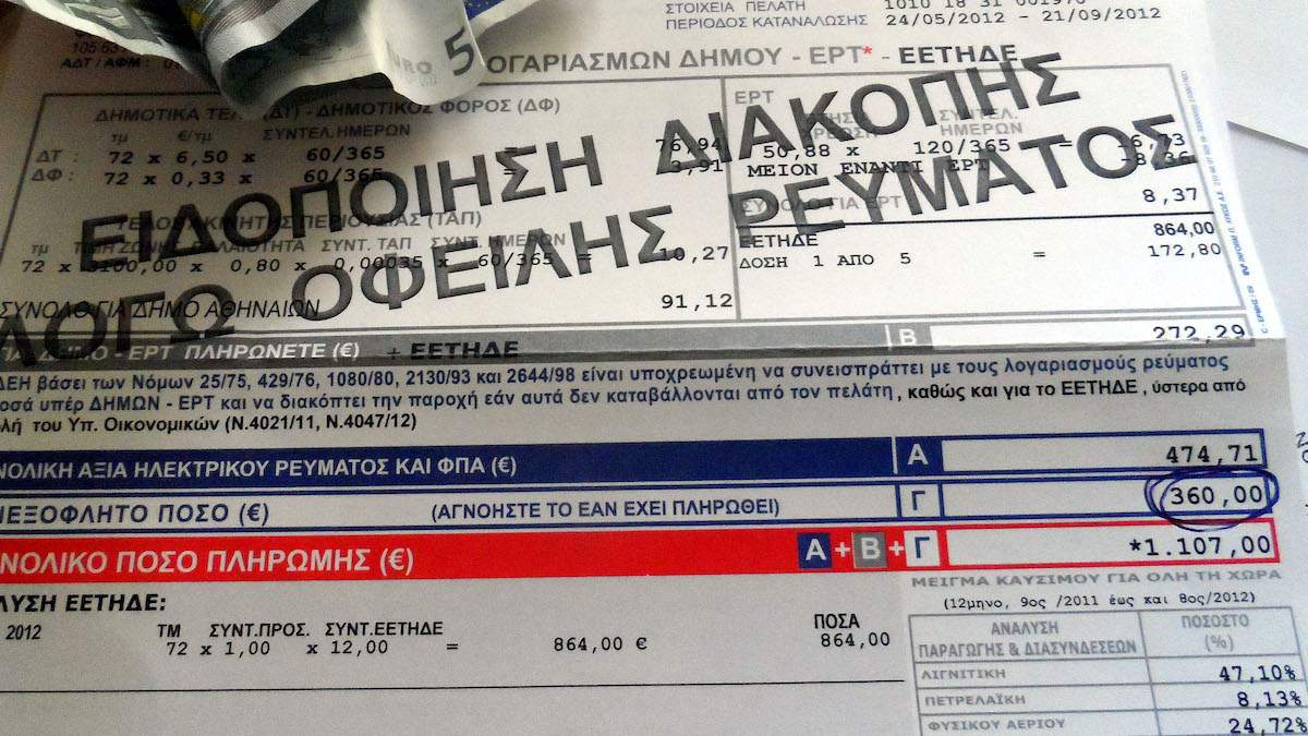 δεη