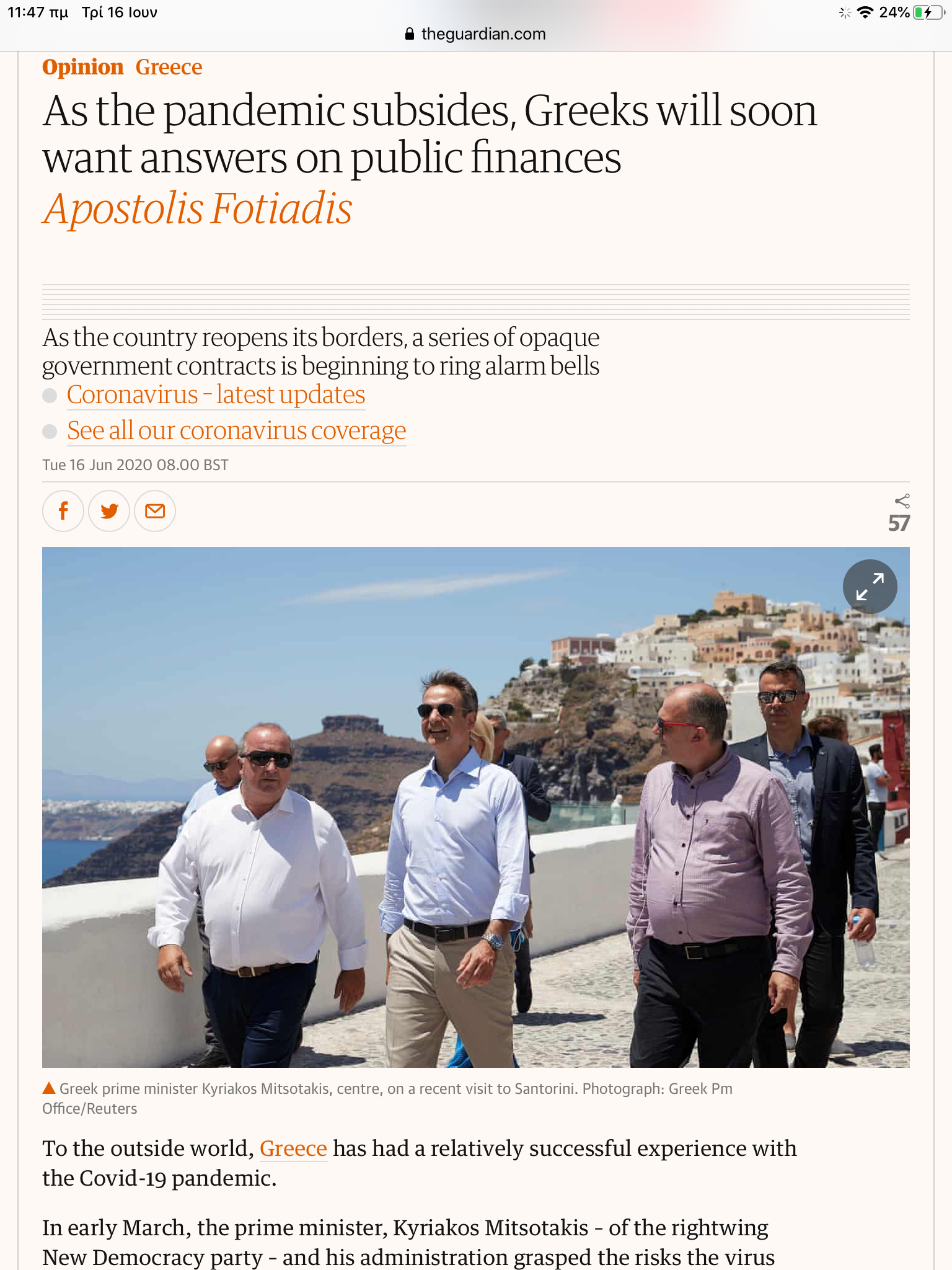 Guardian: Η κυβέρνηση Μητσοτάκη χρησιμοποιεί την πανδημία για αδιαφανή διαχείριση δημοσίου χρήματος