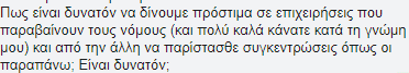 Κατακραυγή