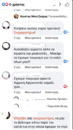 μουντζουρης