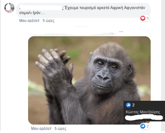 ρατσισμος