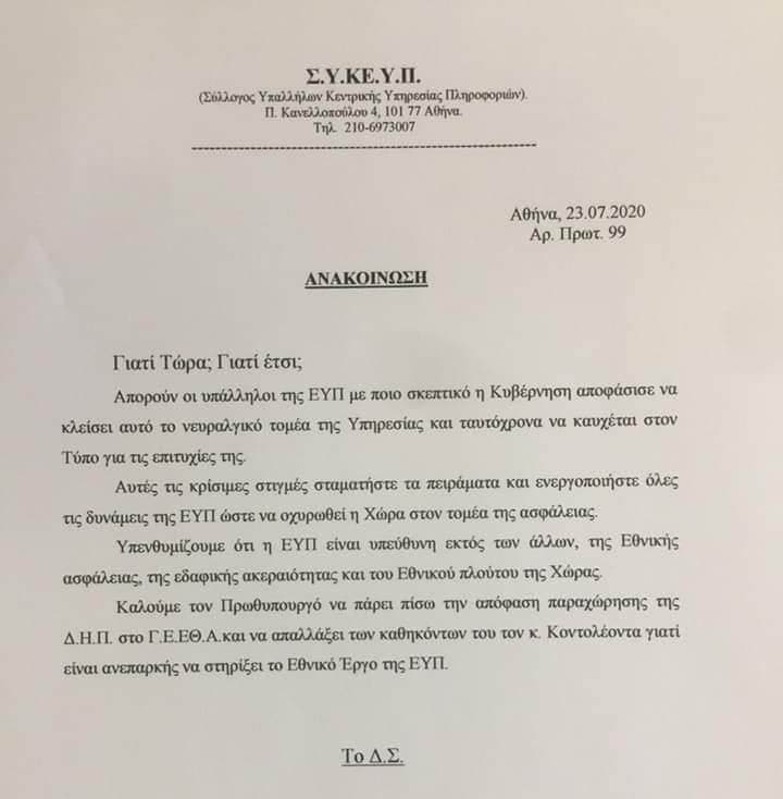 ευπ
