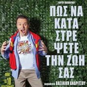 Ζωή