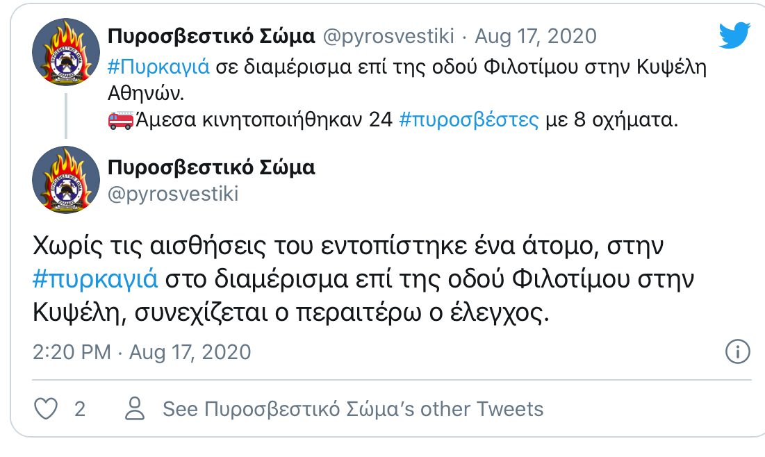 Φωτιά σε διαμέρισμα στην Κυψέλη: Ανασύρθηκε άτομο χωρίς τις αισθήσεις του