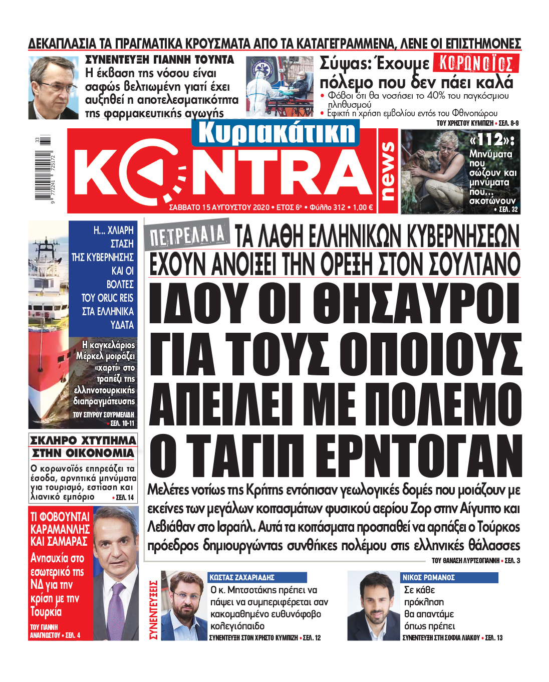 κυριακατικη