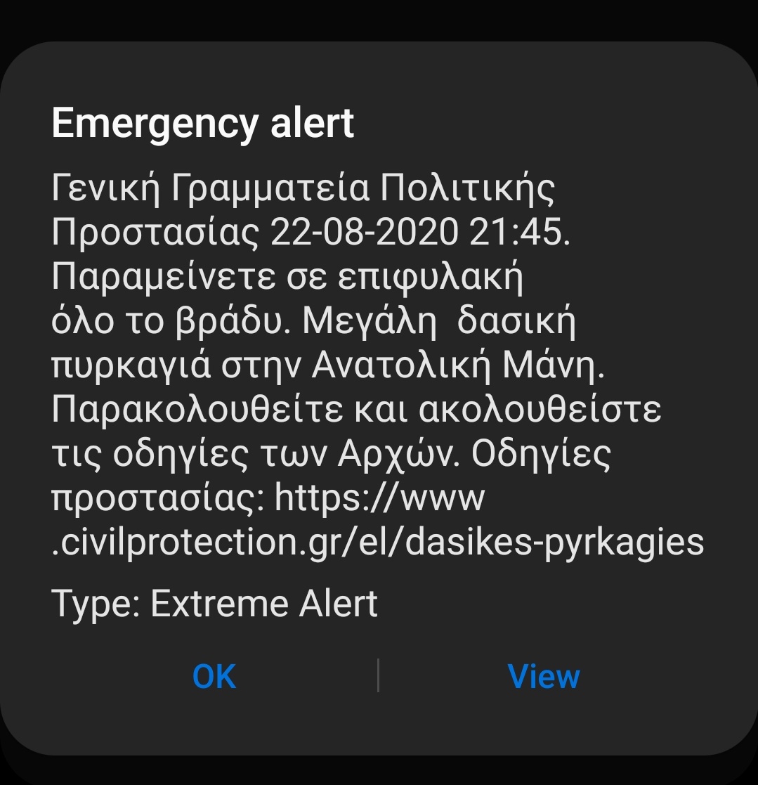 Μείνετε σε επιφυλακή όλη τη νύχτα 