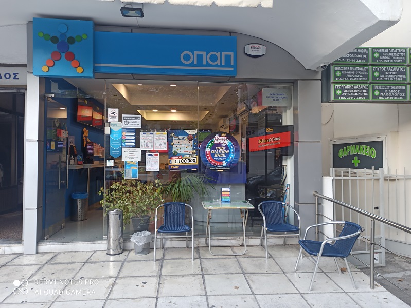 Το τυχερός πρακτορείο ΟΠΑΠ της κας Δέσποινας Καραγιάννη
