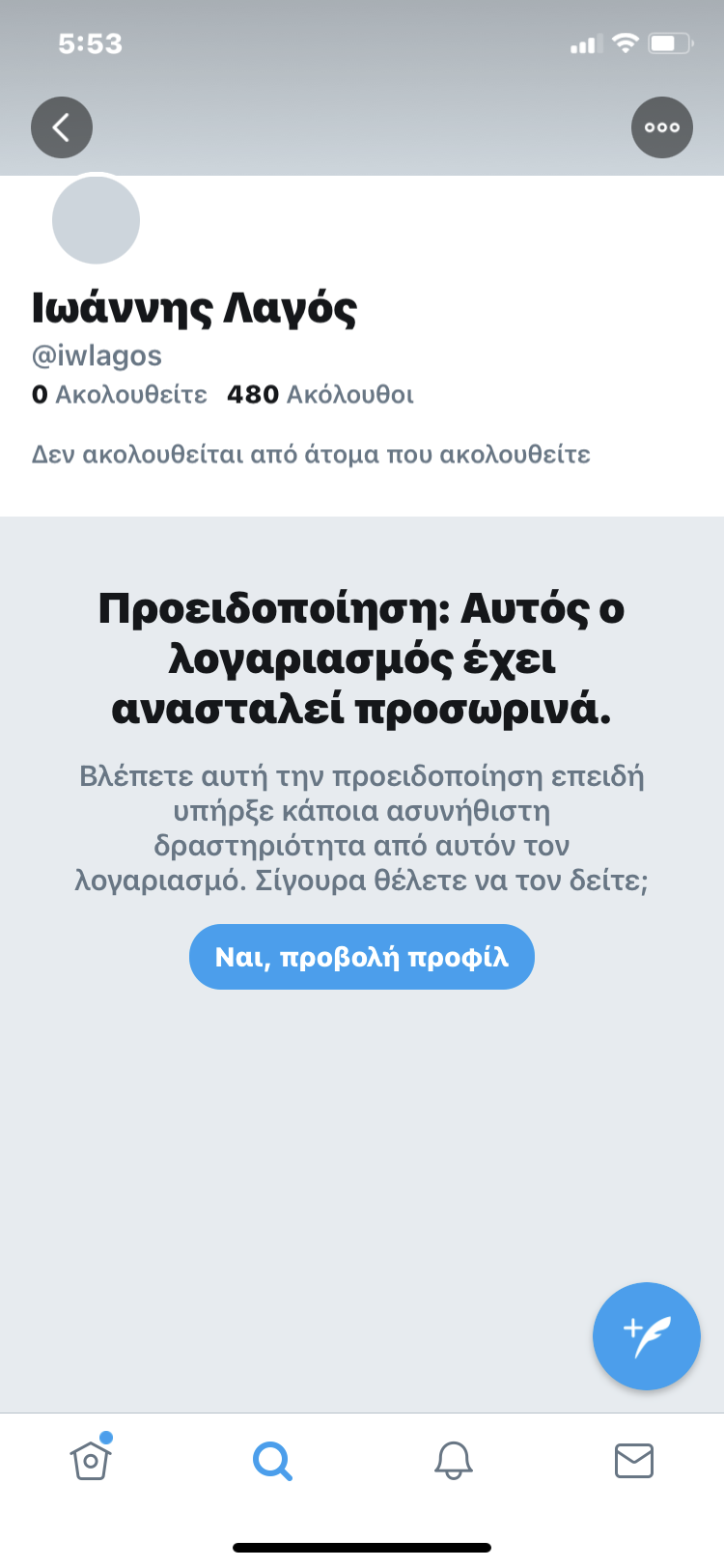 λογαριασμός twitter Λαγός 