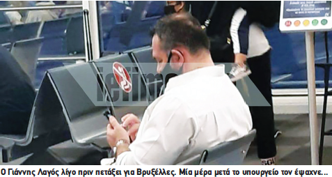 λαγος