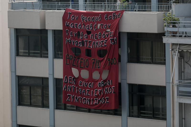 Δίκη Χρυσής Αυγής: Συγκλονιστικές εικόνες από πλήθος διαδηλωτών που αναμένουν την απόφαση