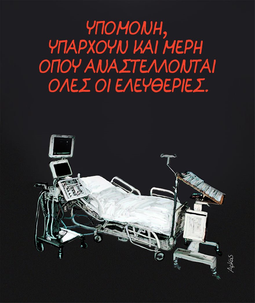 Αρκάς