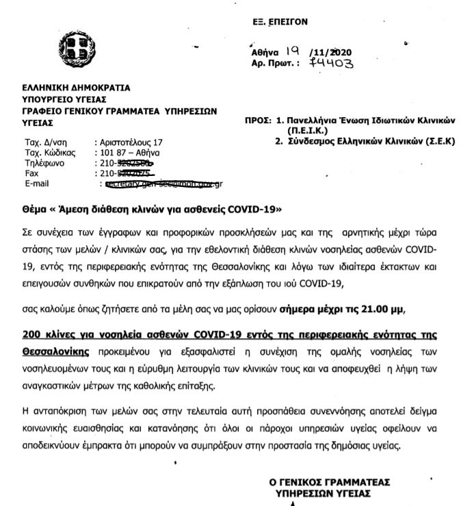 έγγραφο