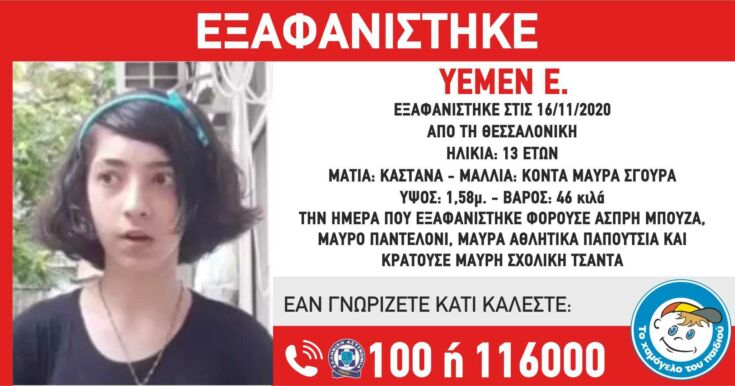 εξαφάνιση