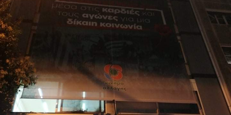 πανό