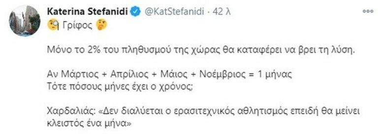 stefanidi