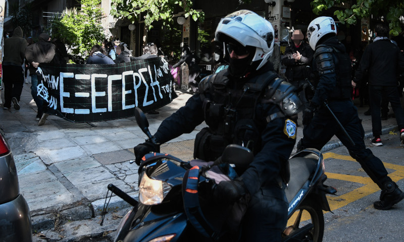 εξαρχεια