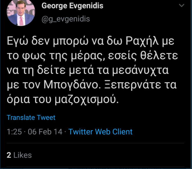 ευγενιδης