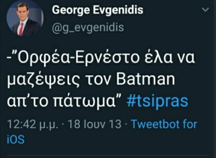 ευγενιδης