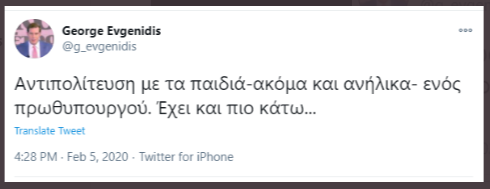ευγενιδης