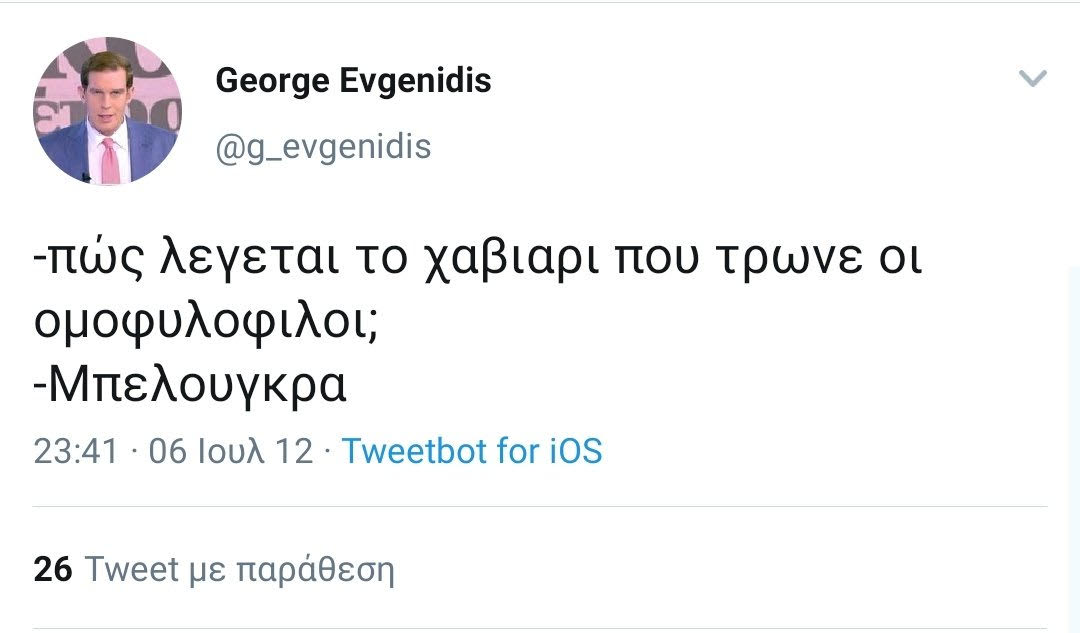 ευγενιδης