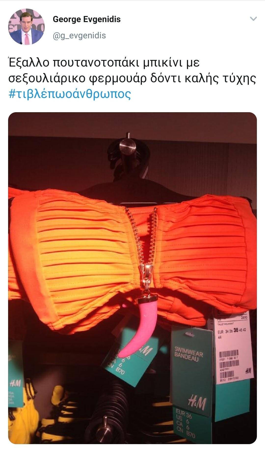ευγενιδης