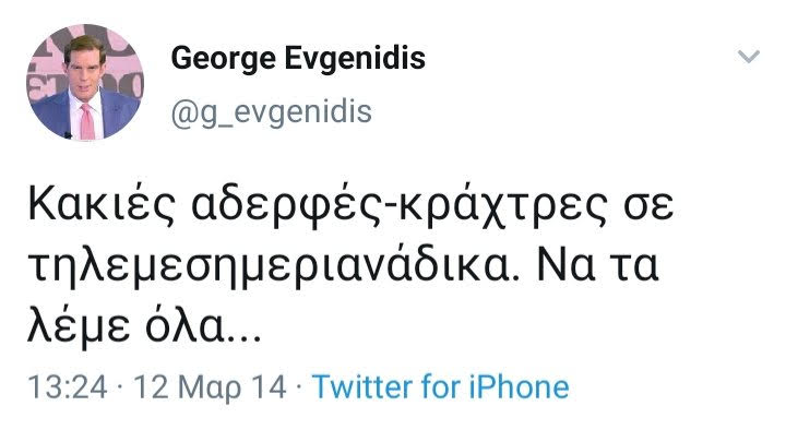 ευγενιδης
