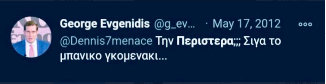 ευγενιδης