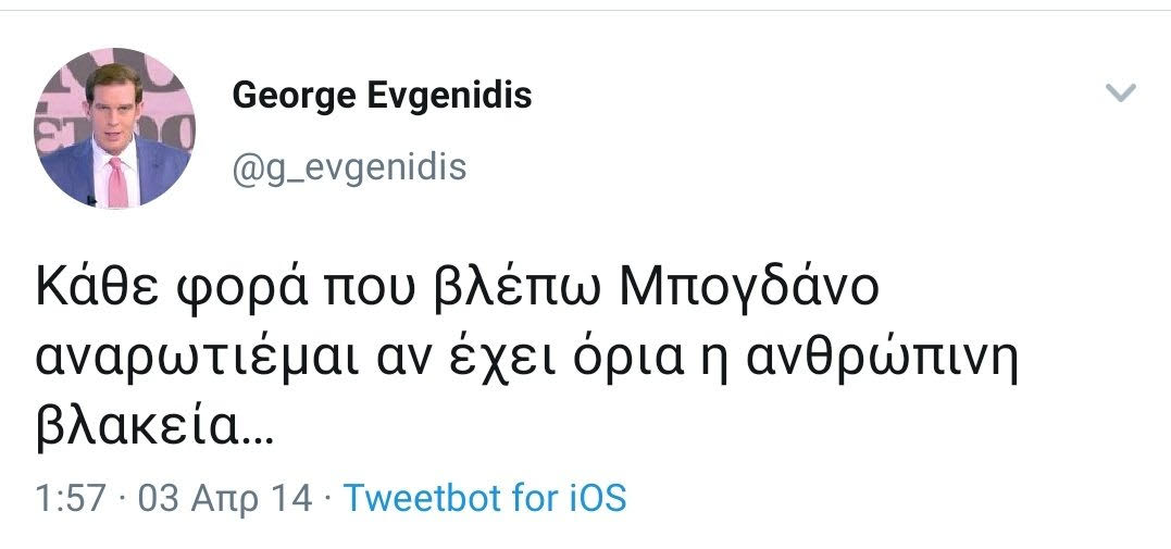 ευγενιδης